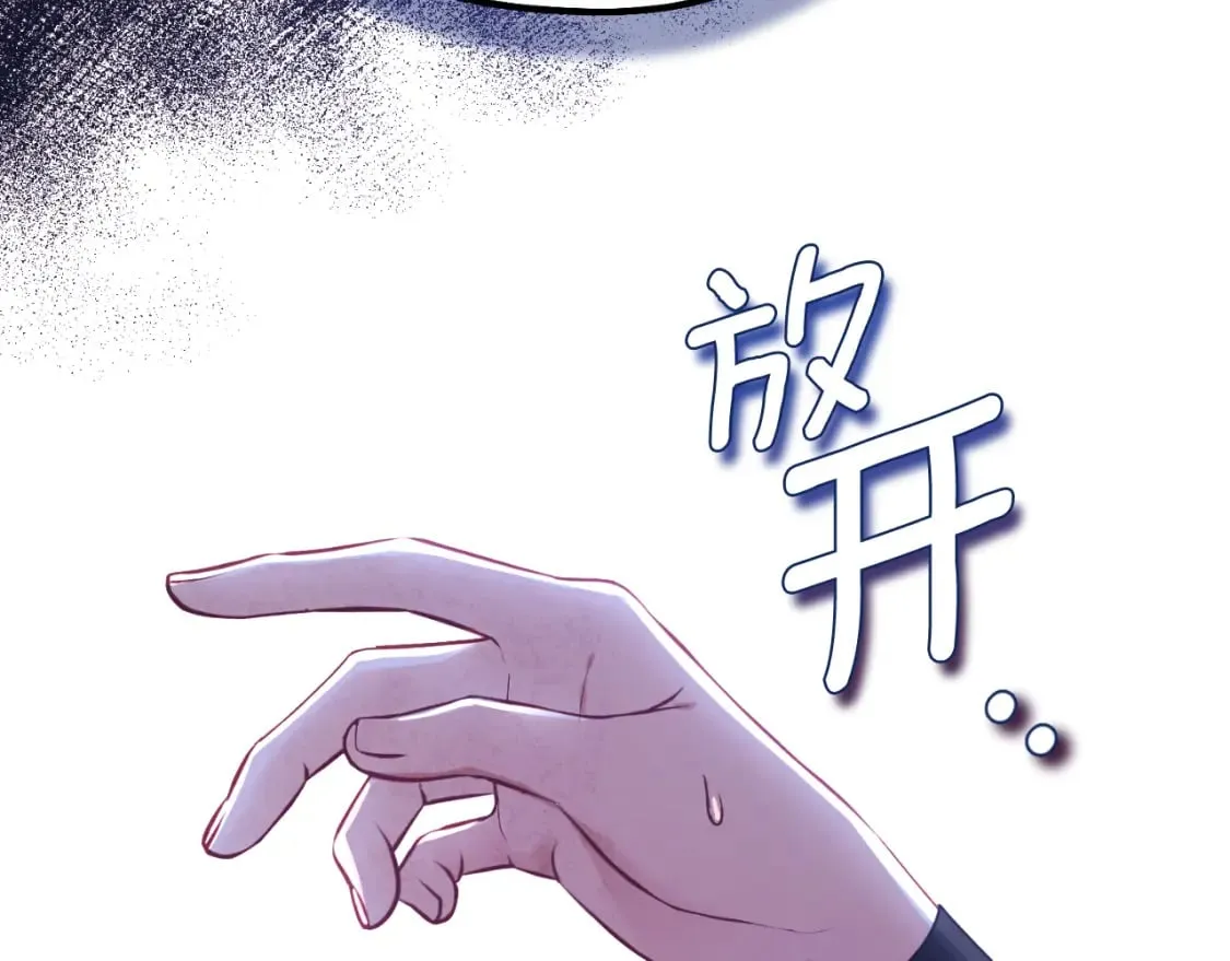 番外11 禁足 第5页