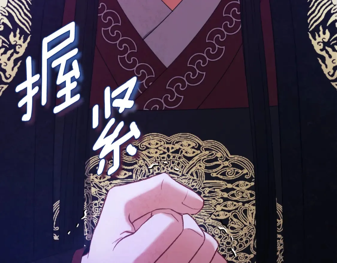 番外11 禁足 第9页