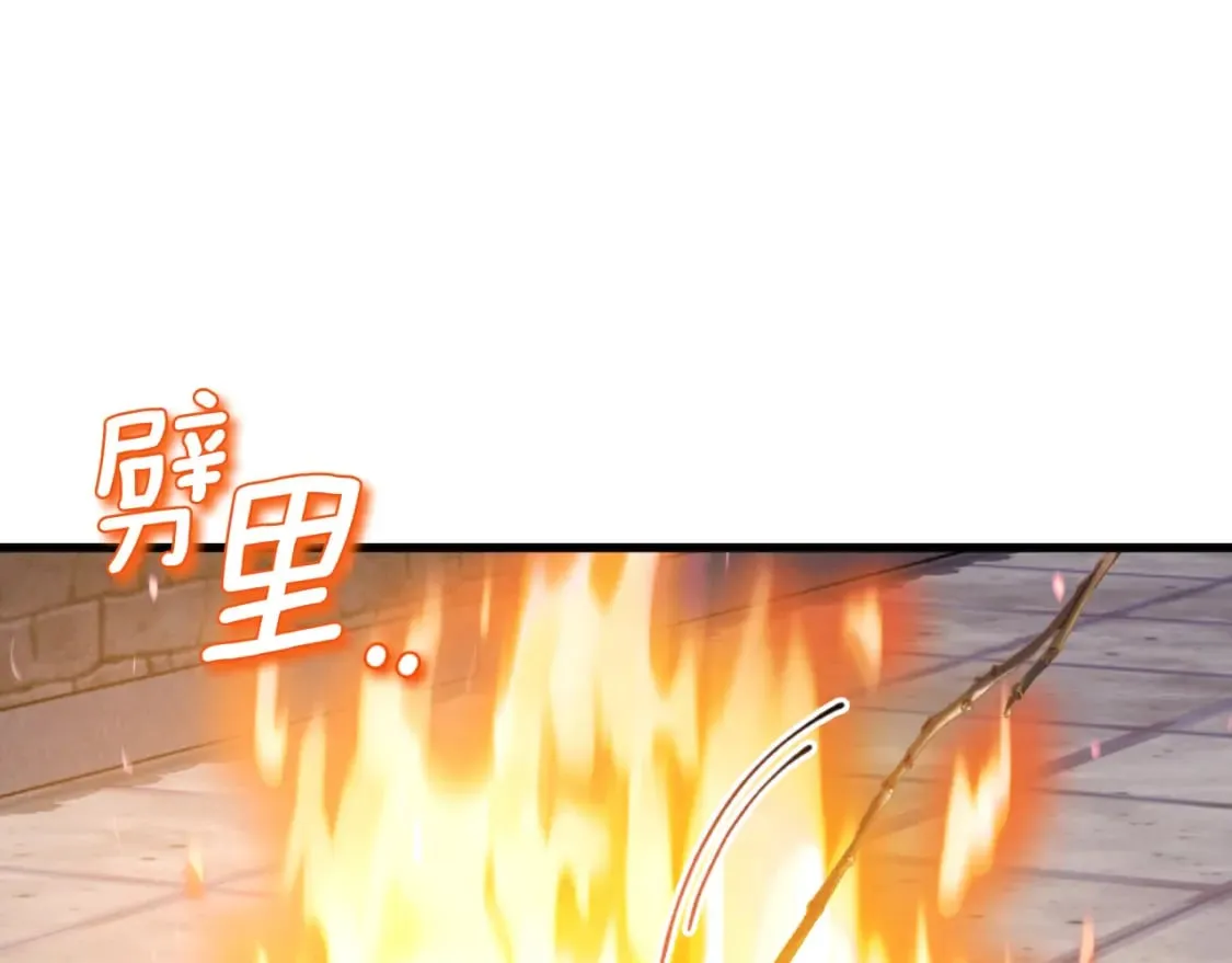 番外11 禁足 第19页