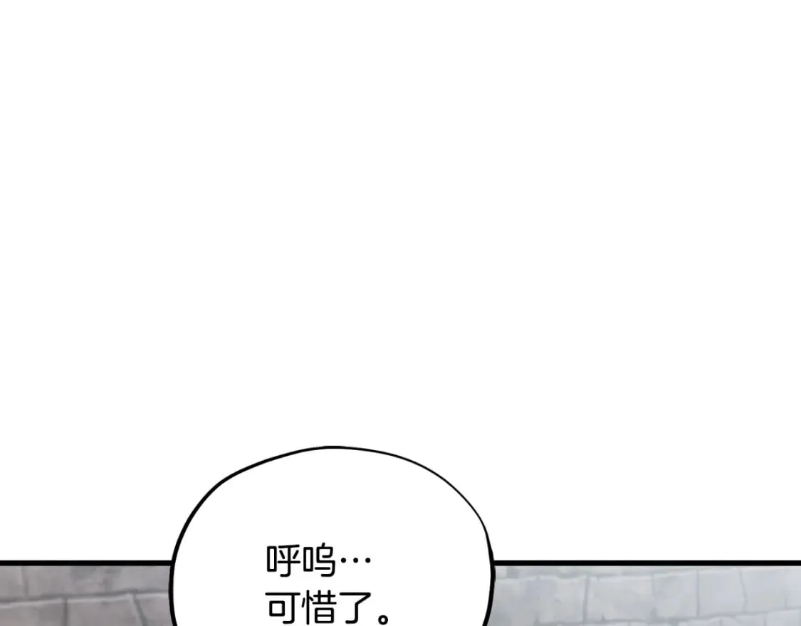 番外11 禁足 第21页