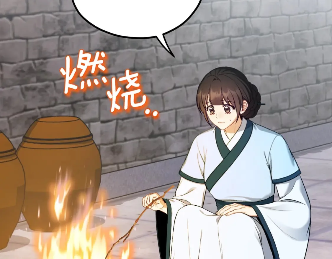 番外11 禁足 第22页
