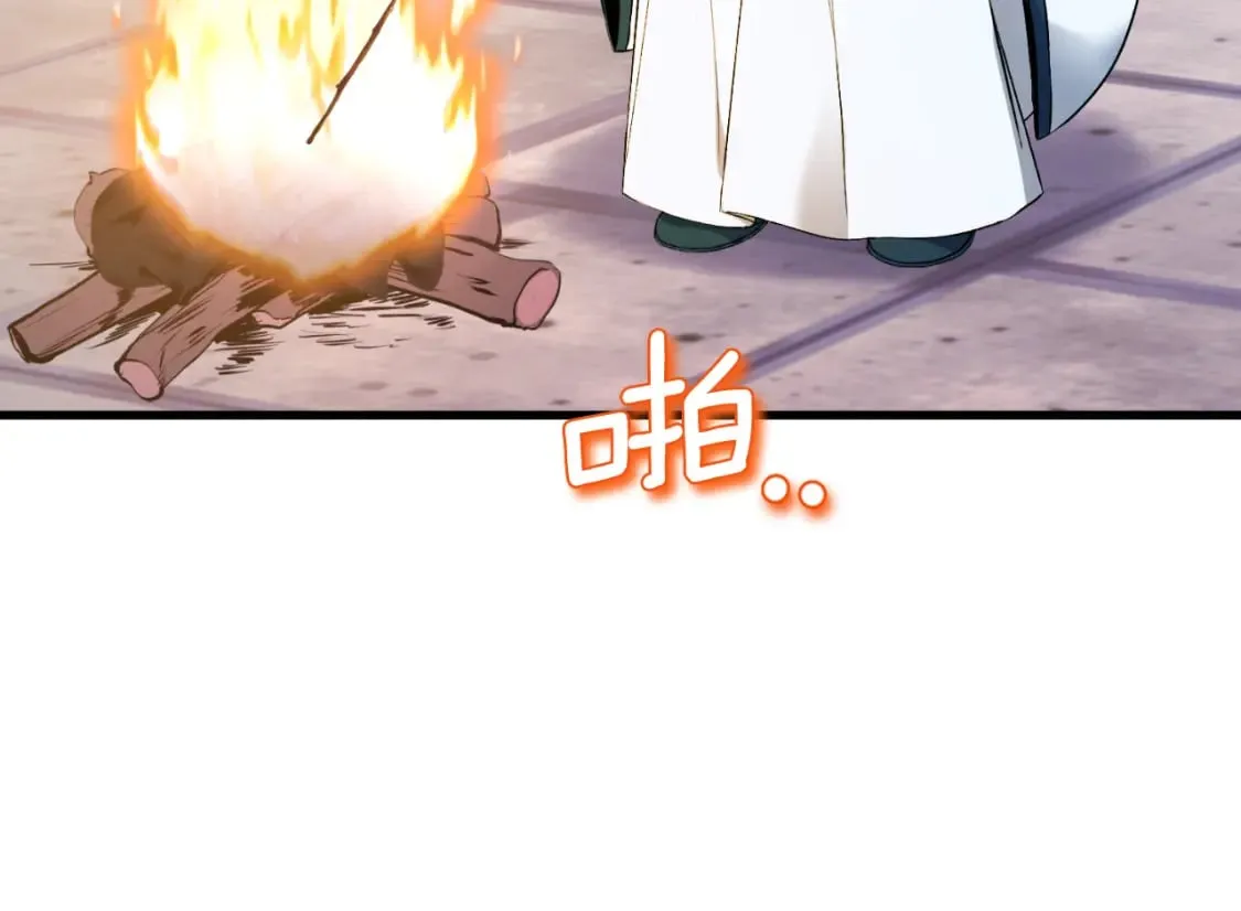 番外11 禁足 第23页