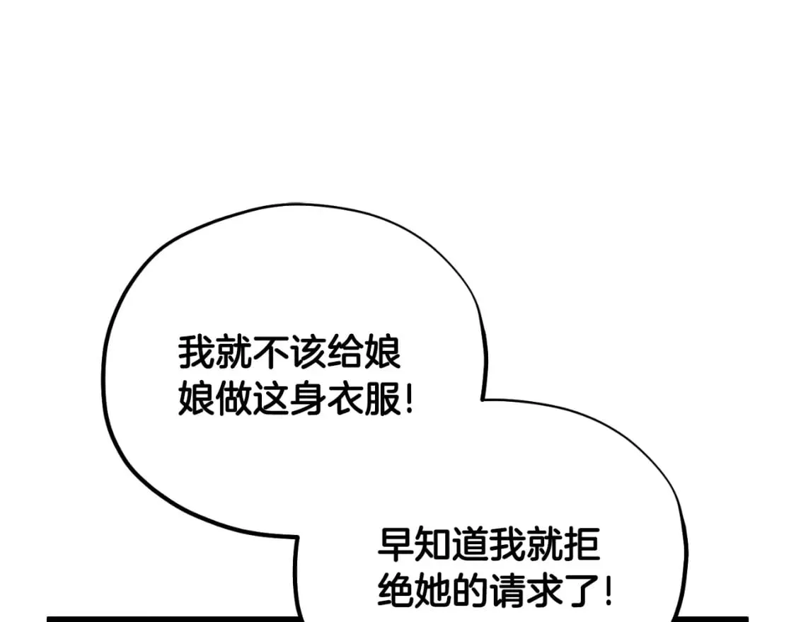 番外11 禁足 第24页