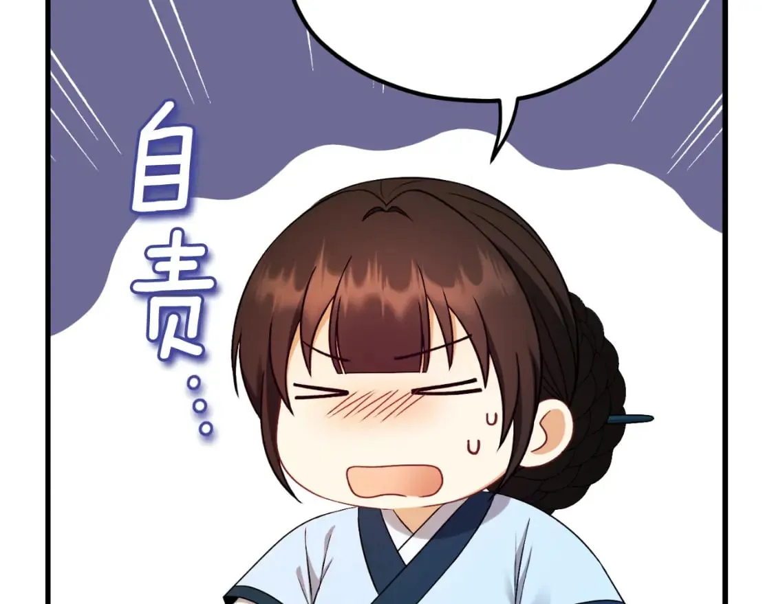 番外11 禁足 第25页