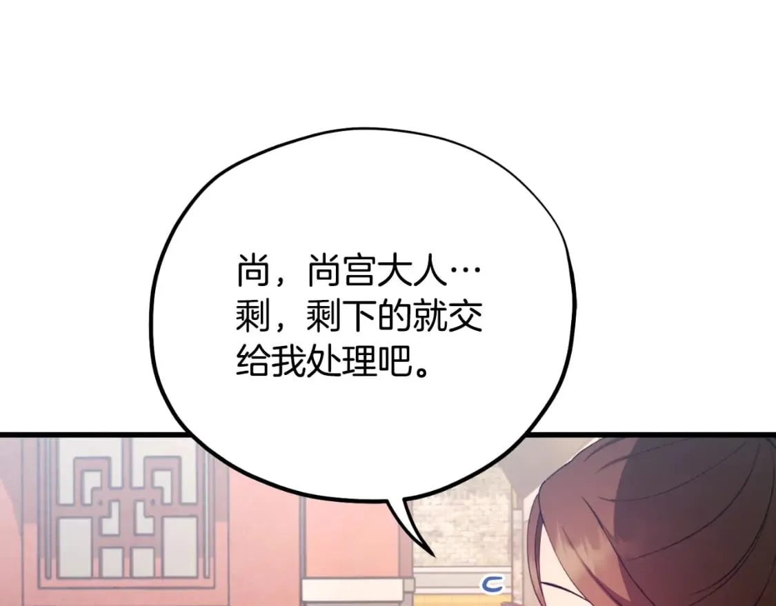 番外11 禁足 第27页