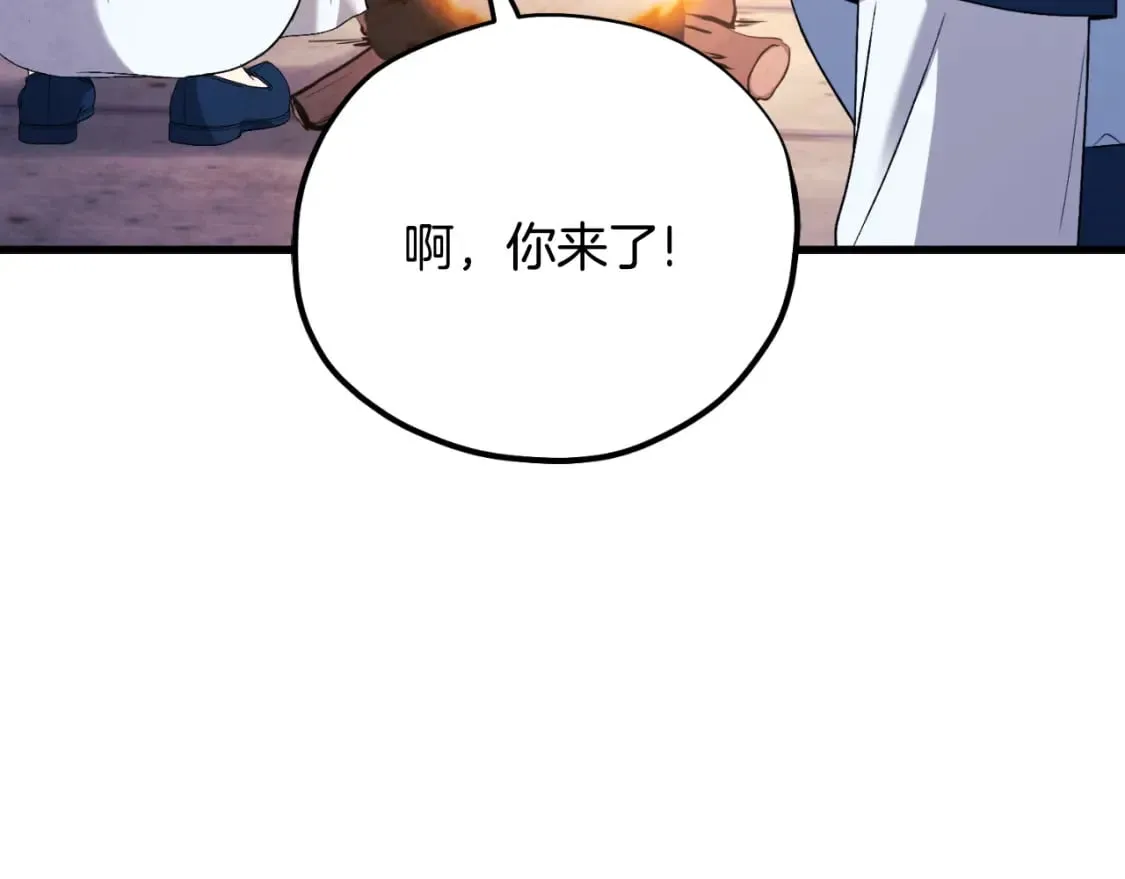 番外11 禁足 第29页