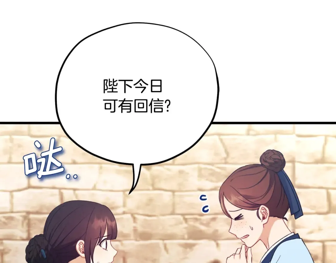 番外11 禁足 第30页