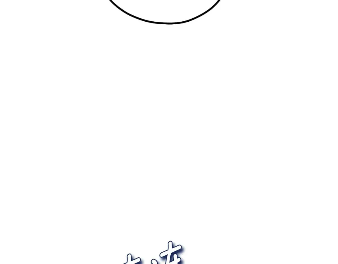 番外11 禁足 第32页