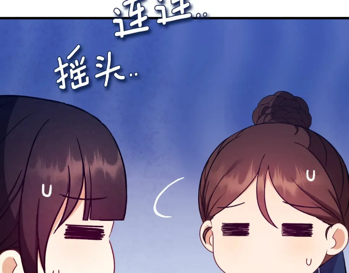 番外11 禁足 第33页