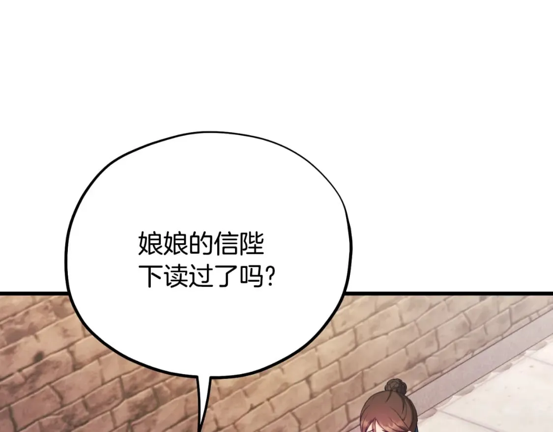 番外11 禁足 第36页