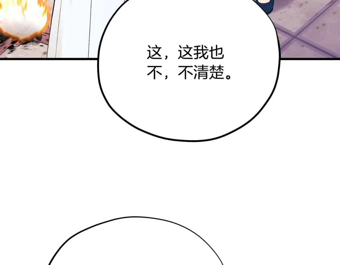 番外11 禁足 第38页