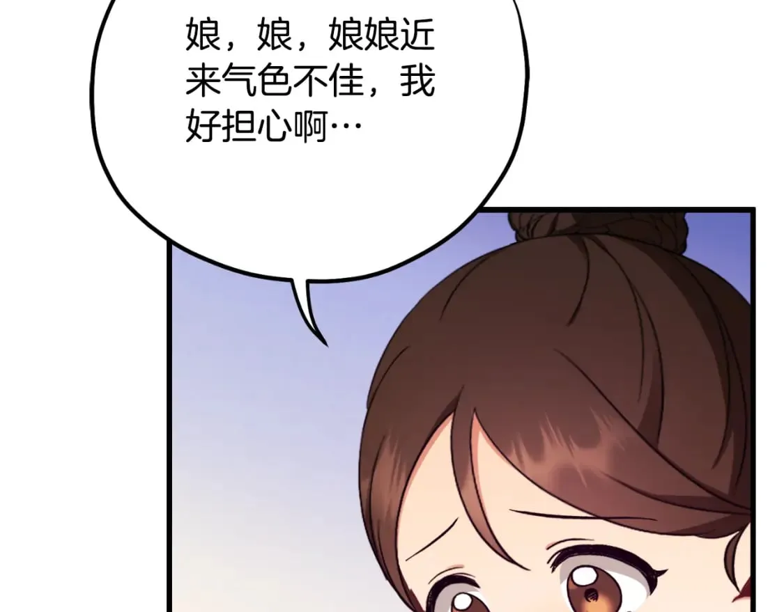 番外11 禁足 第39页