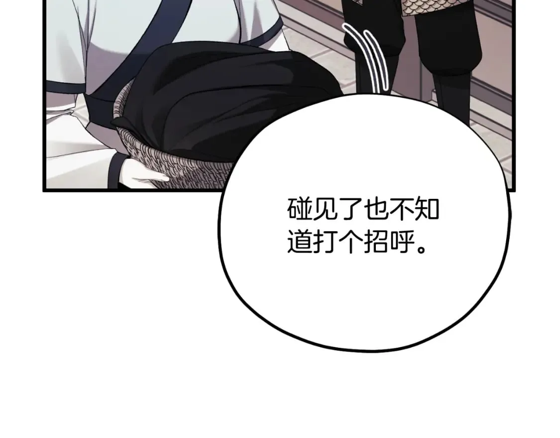 番外11 禁足 第46页