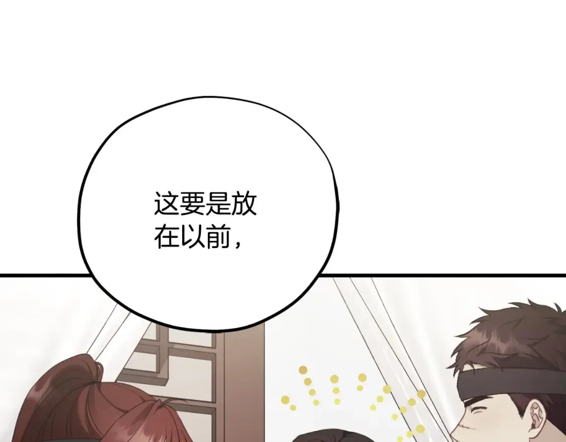 番外11 禁足 第47页
