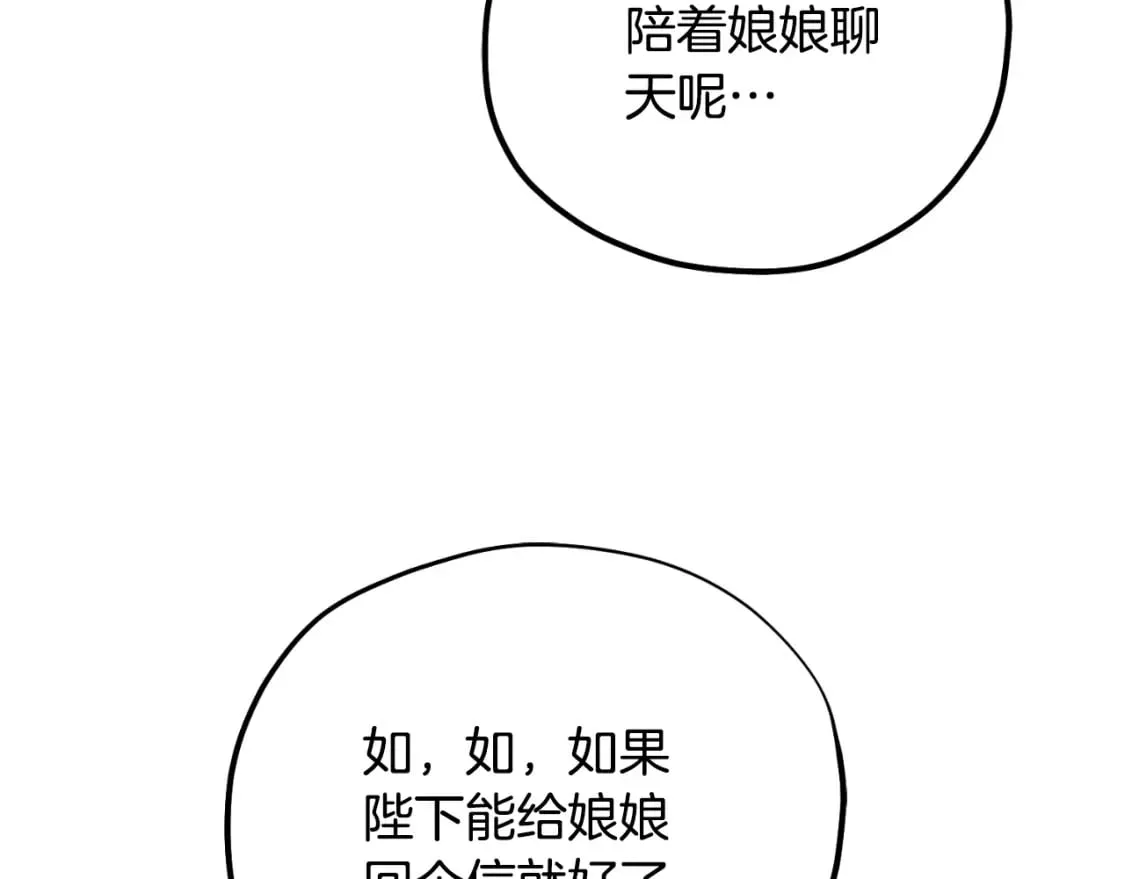 番外11 禁足 第49页