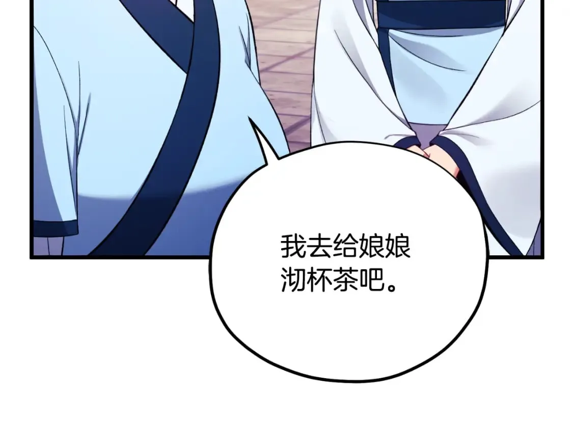 番外11 禁足 第51页