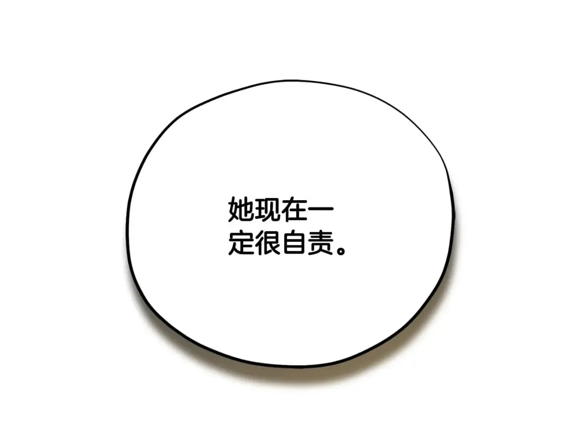 番外11 禁足 第53页
