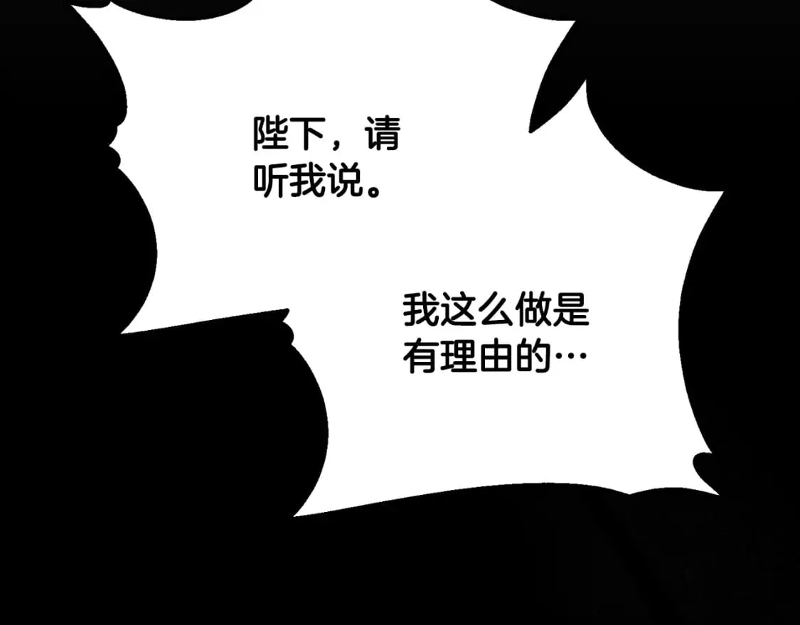 番外11 禁足 第63页