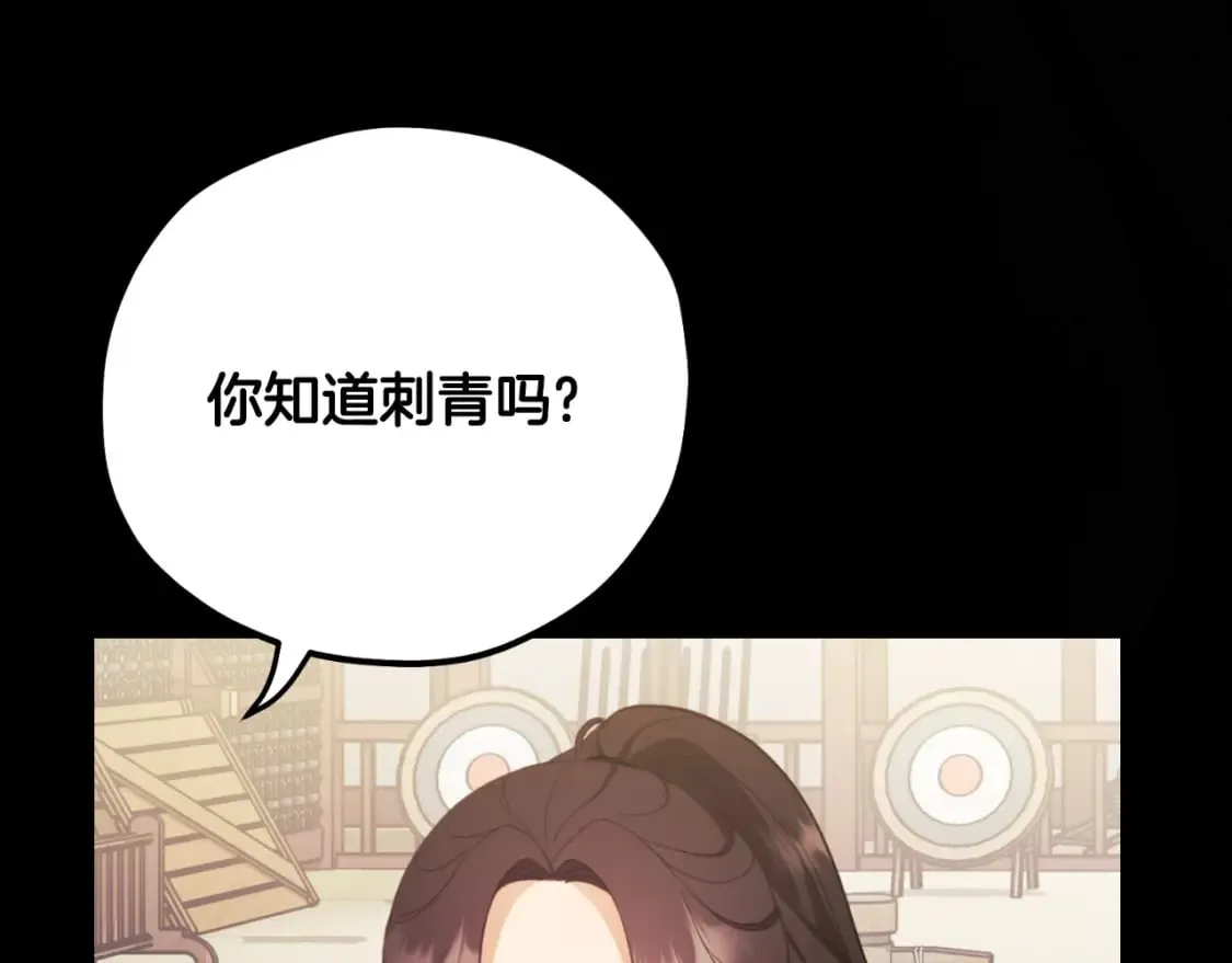 番外11 禁足 第64页