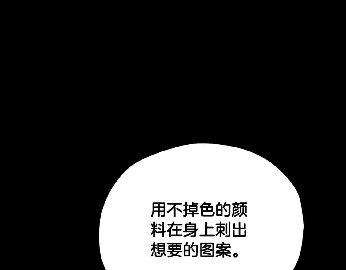 番外11 禁足 第67页
