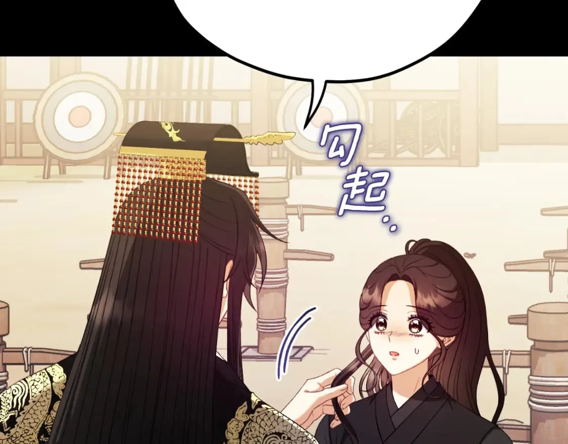 番外11 禁足 第68页