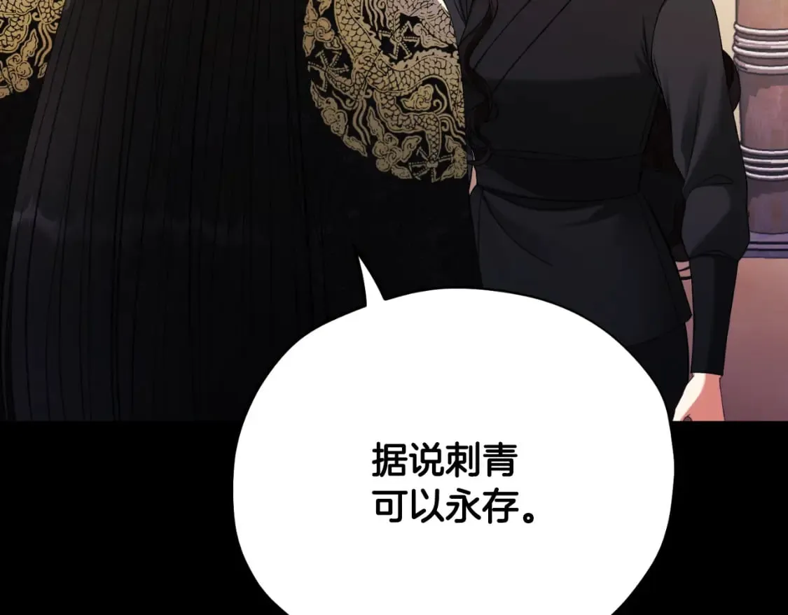 番外11 禁足 第69页