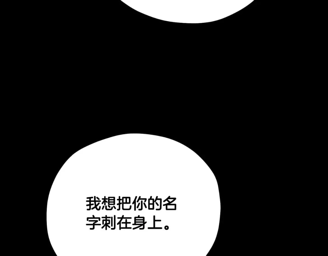 番外11 禁足 第70页