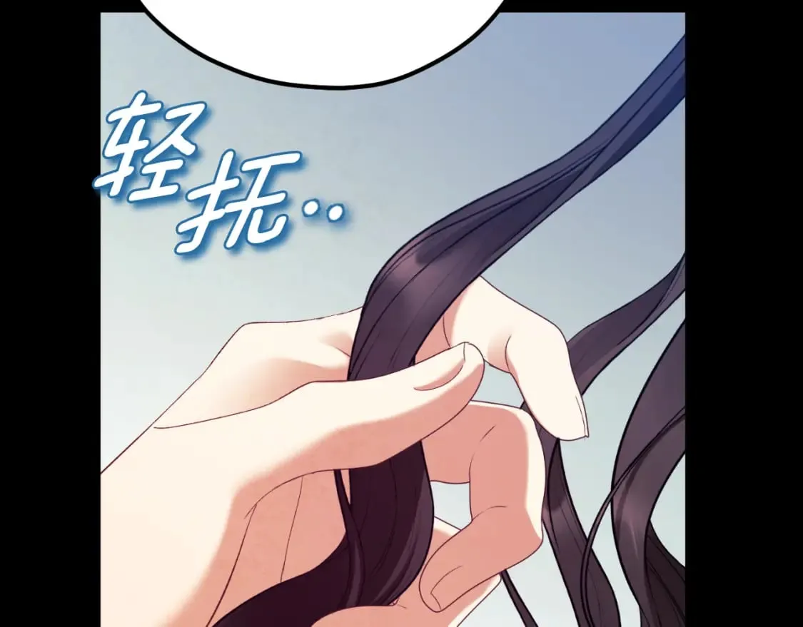 番外11 禁足 第71页