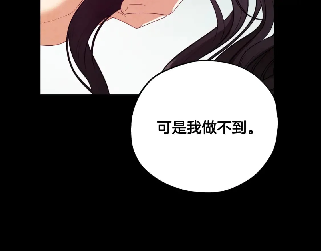 番外11 禁足 第72页