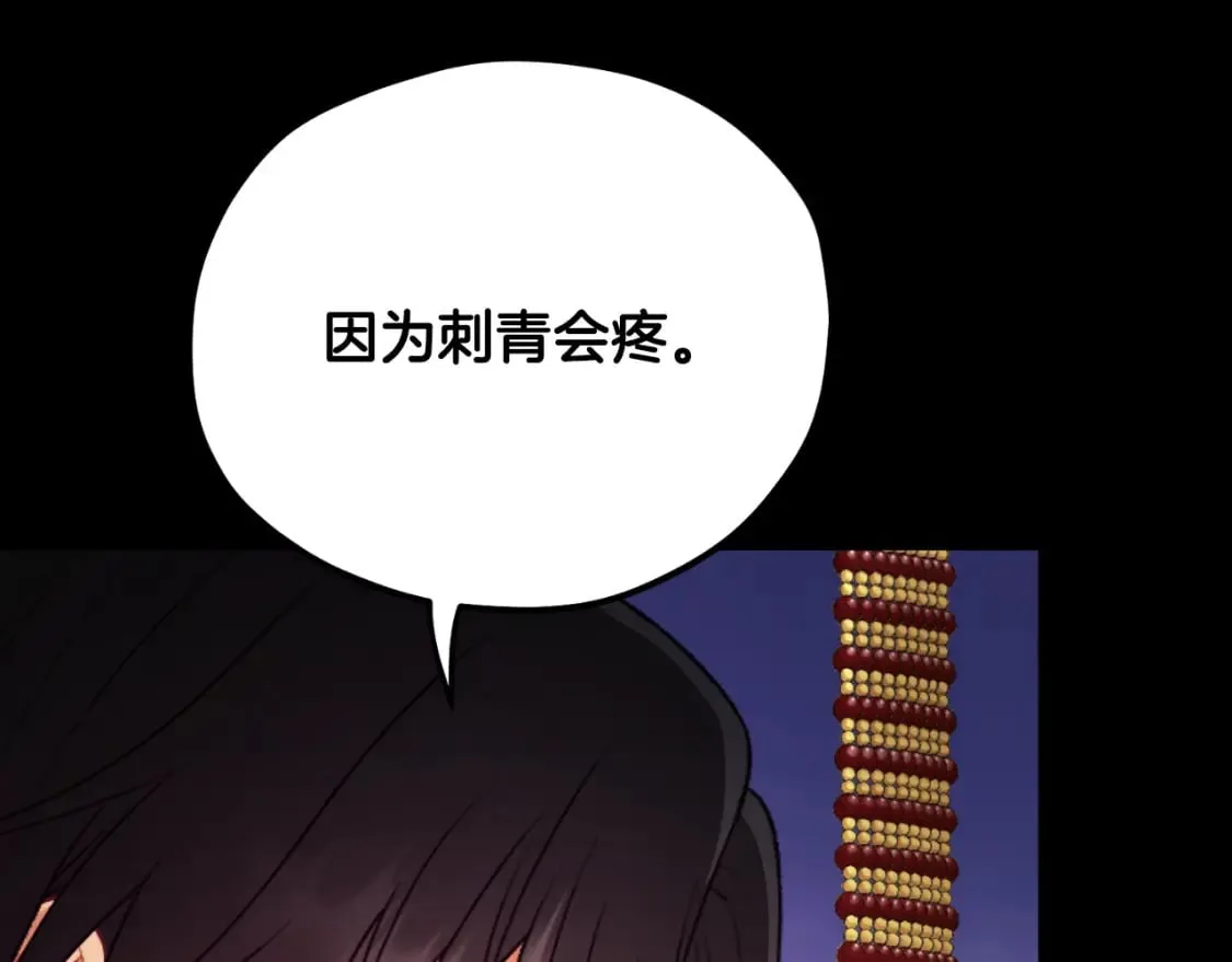 番外11 禁足 第73页