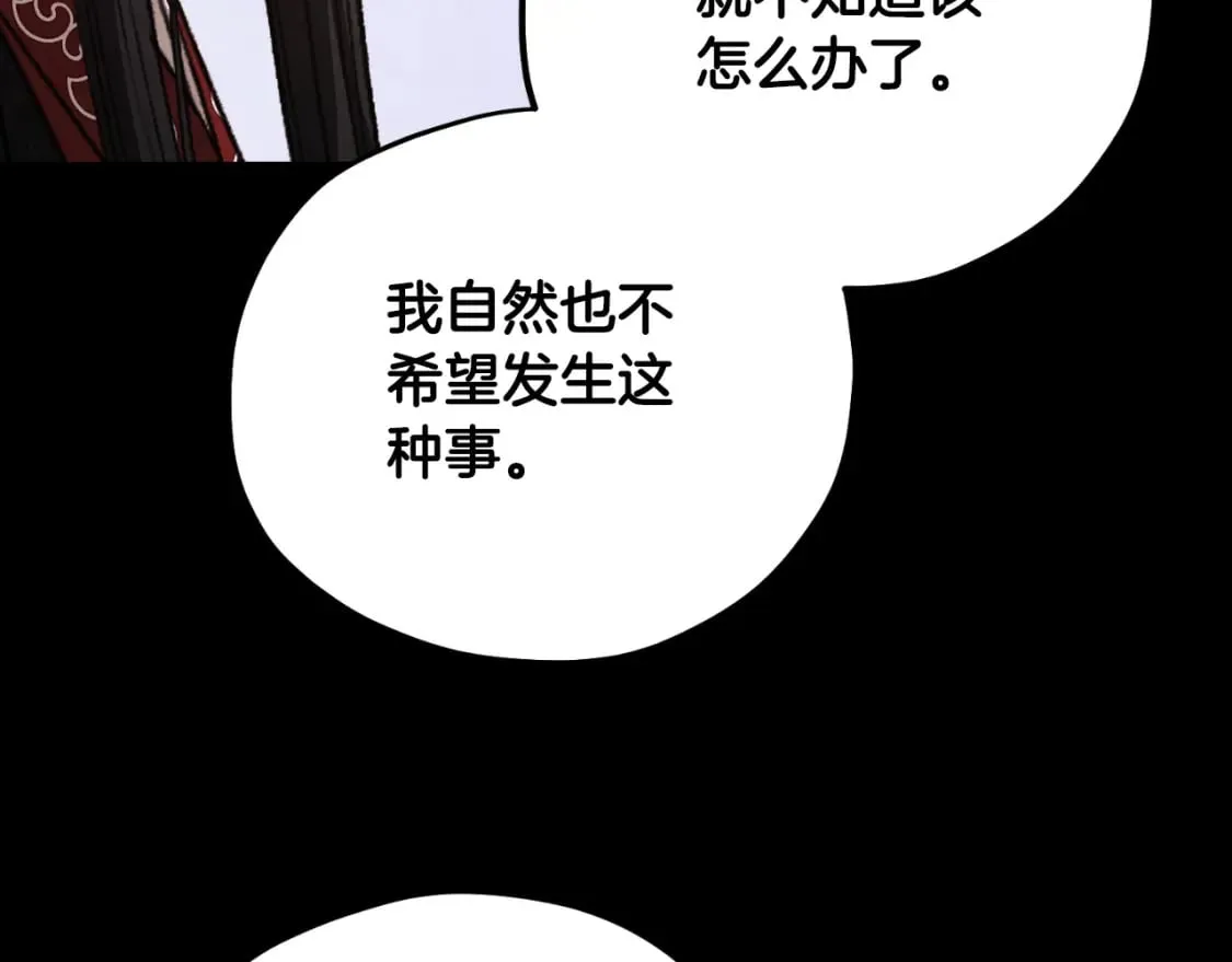 番外11 禁足 第75页