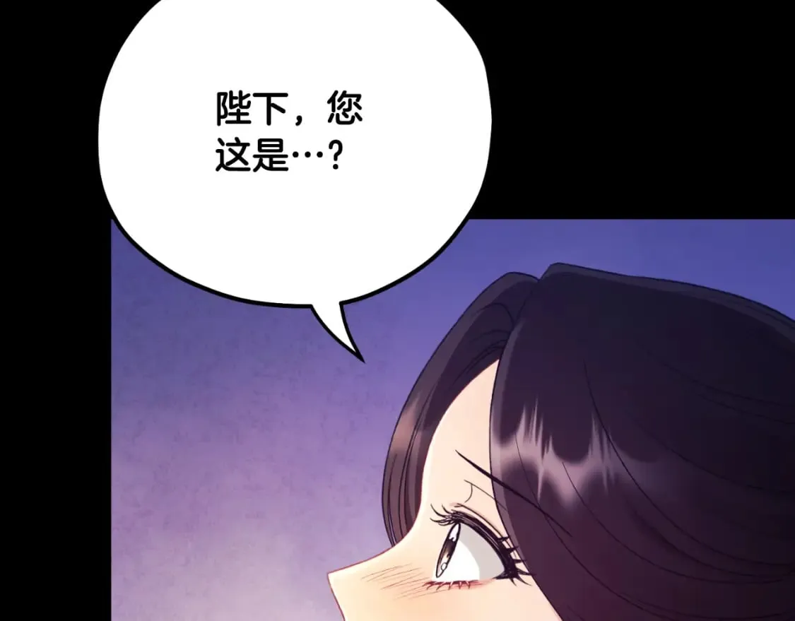 番外11 禁足 第76页