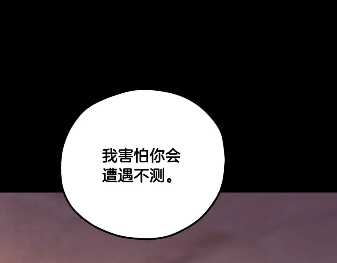 番外11 禁足 第79页