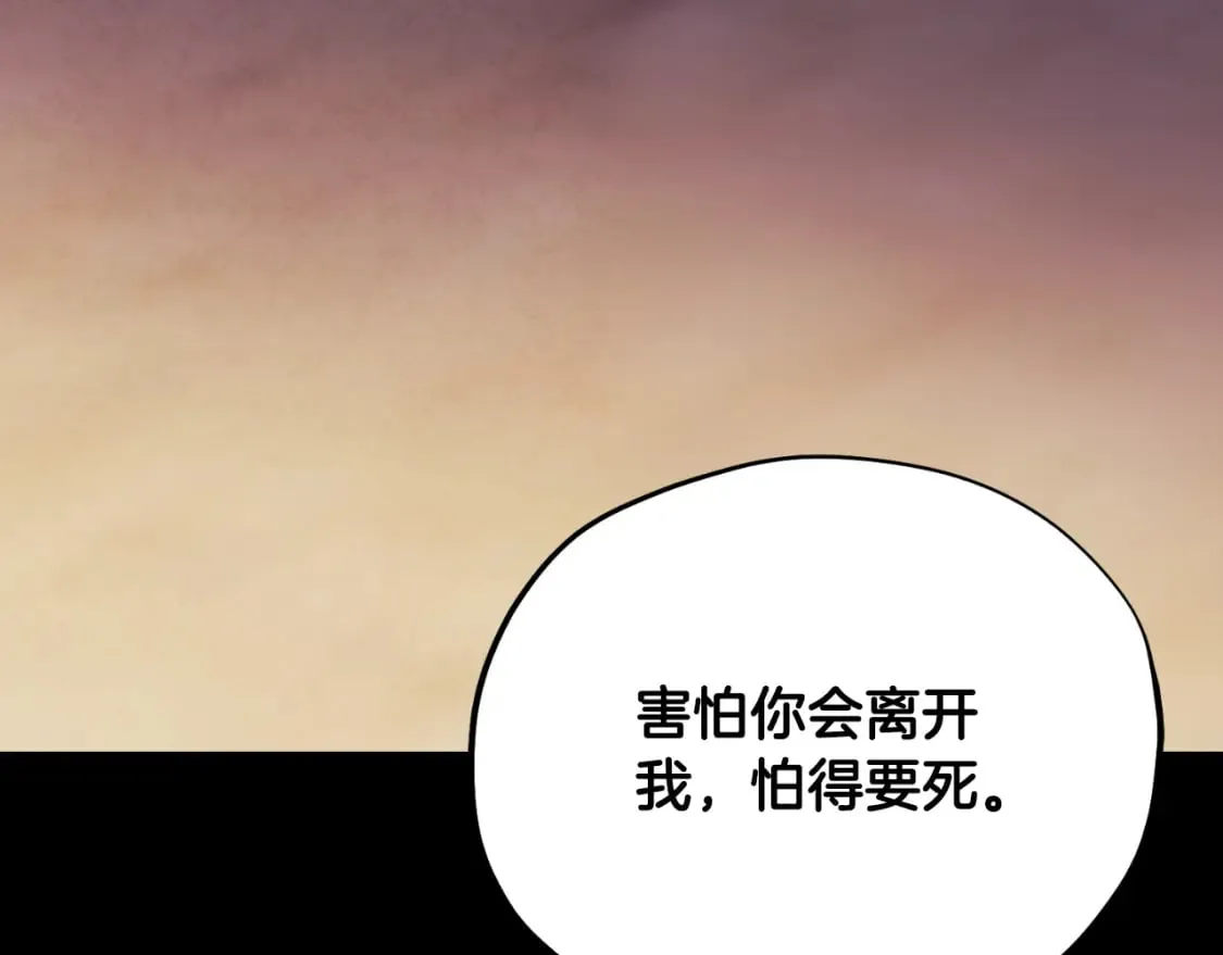 番外11 禁足 第80页