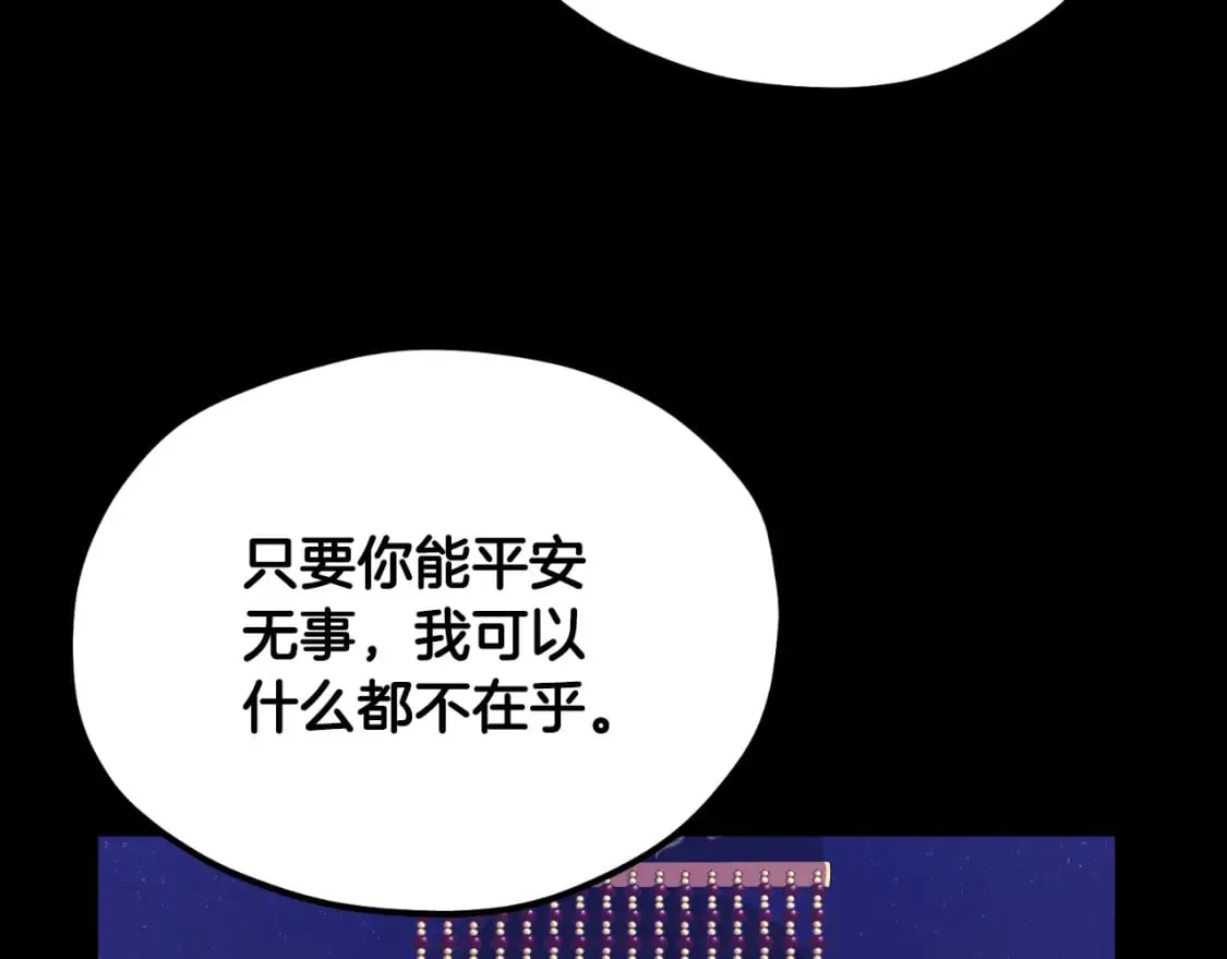 番外11 禁足 第81页
