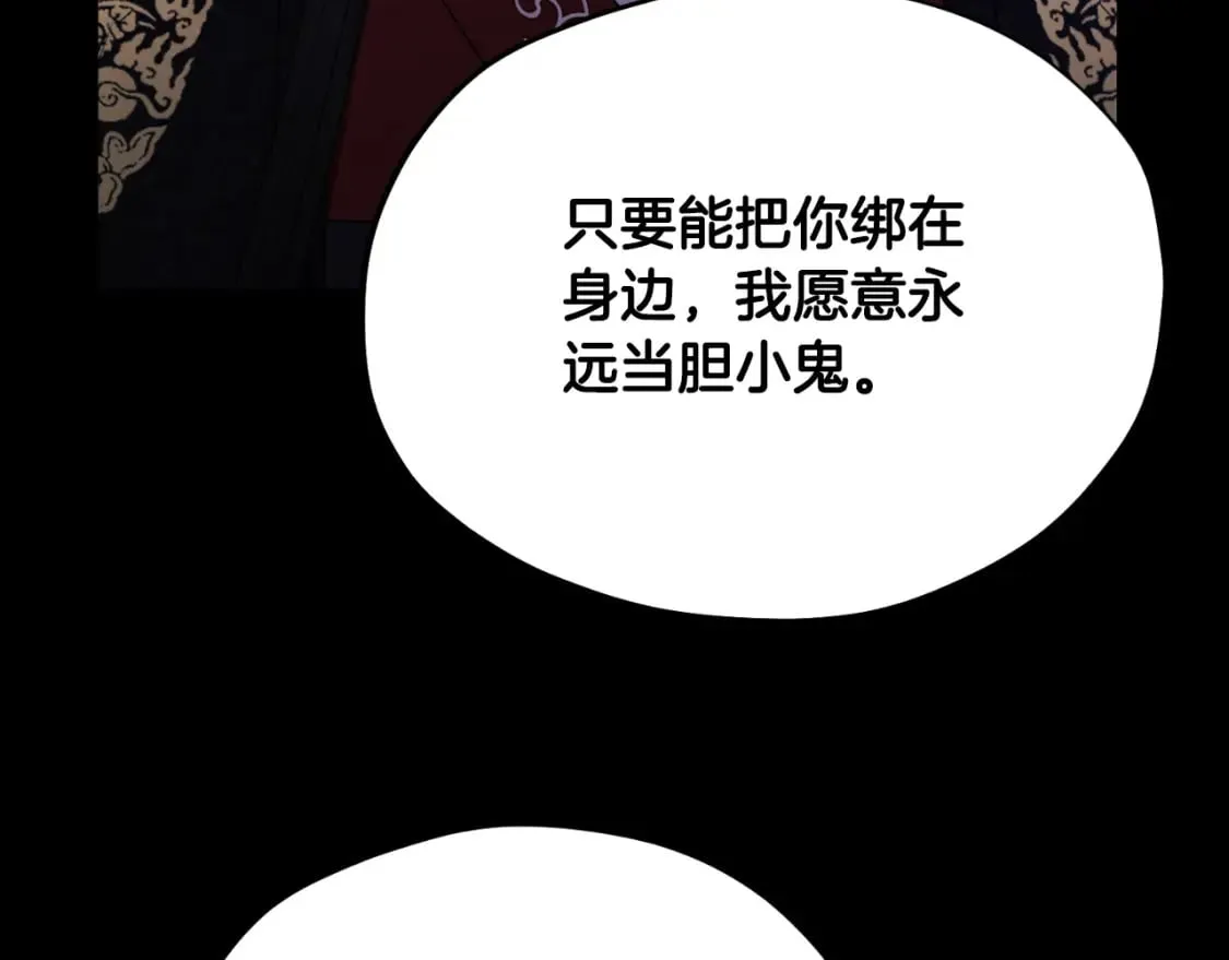 番外11 禁足 第83页