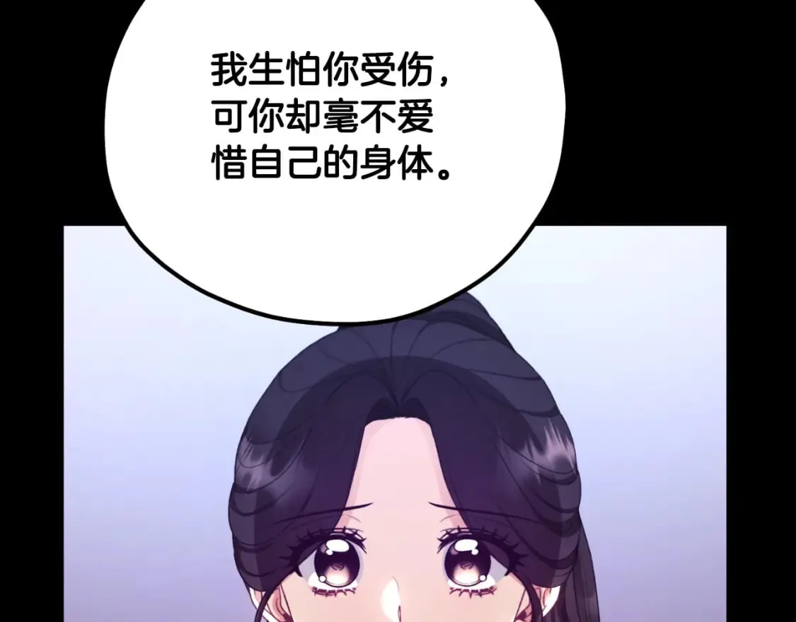 番外11 禁足 第84页