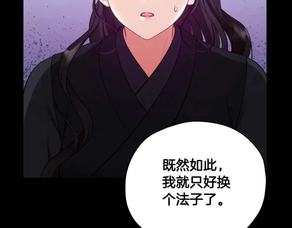 番外11 禁足 第85页