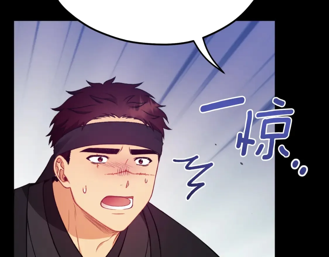 番外11 禁足 第91页