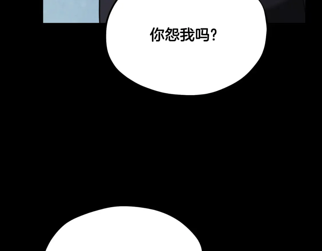 番外11 禁足 第95页