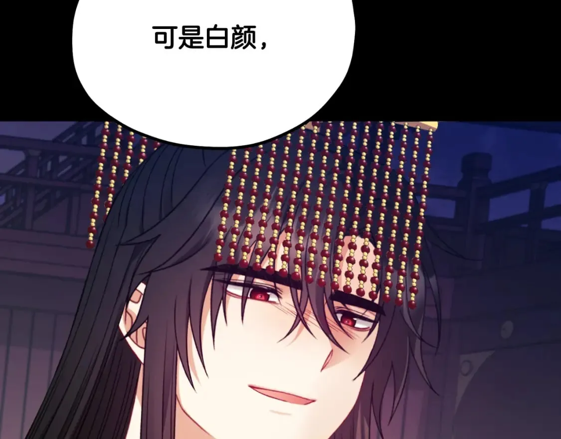 番外11 禁足 第96页