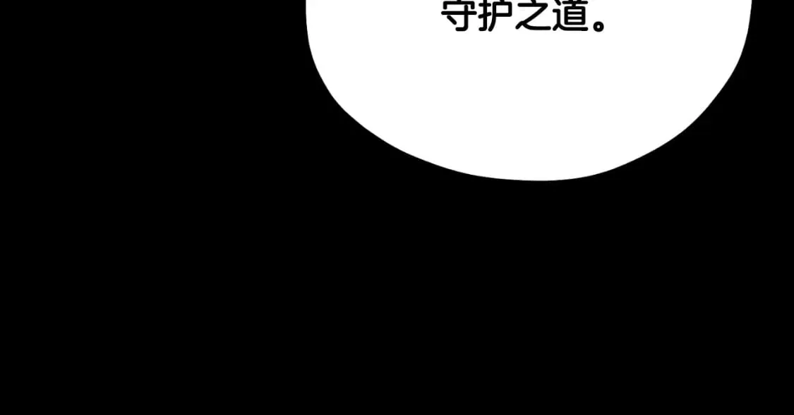 番外11 禁足 第98页