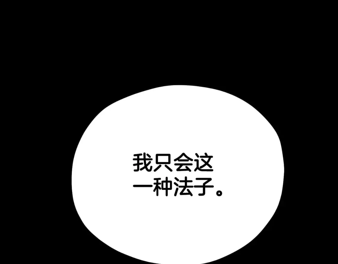 番外11 禁足 第99页