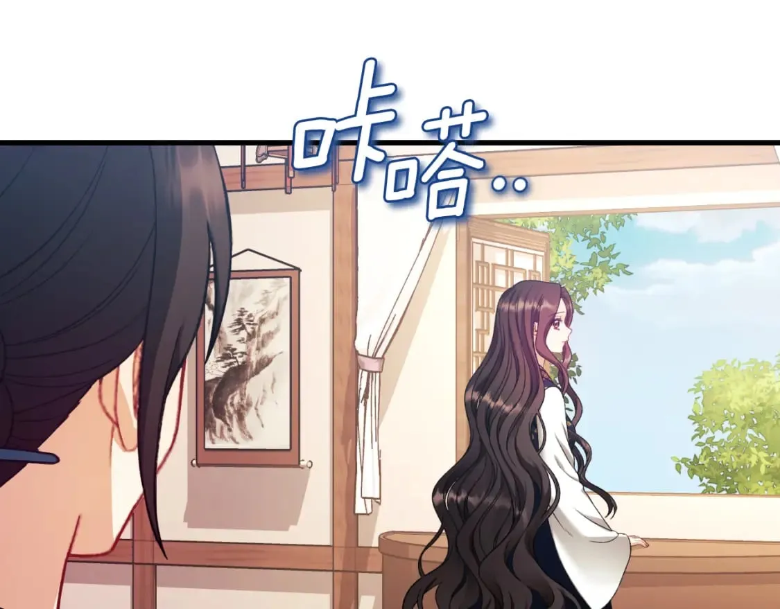 番外11 禁足 第104页