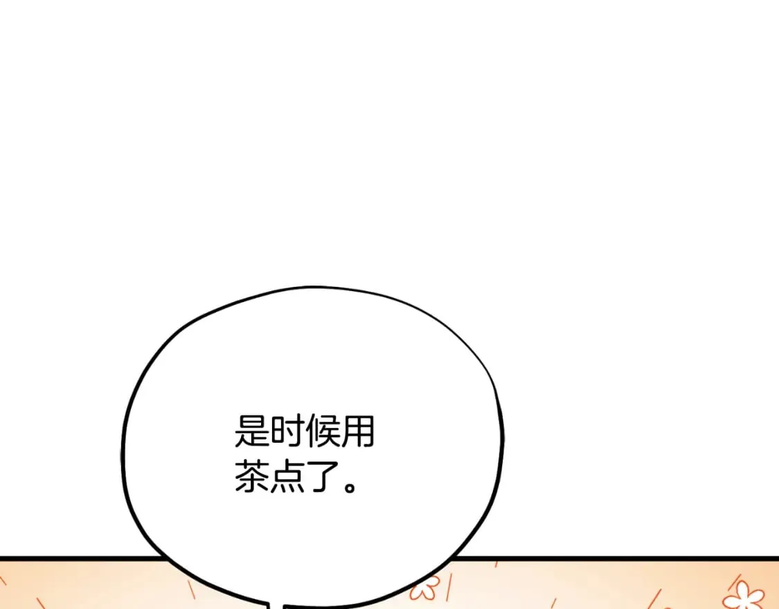番外11 禁足 第106页