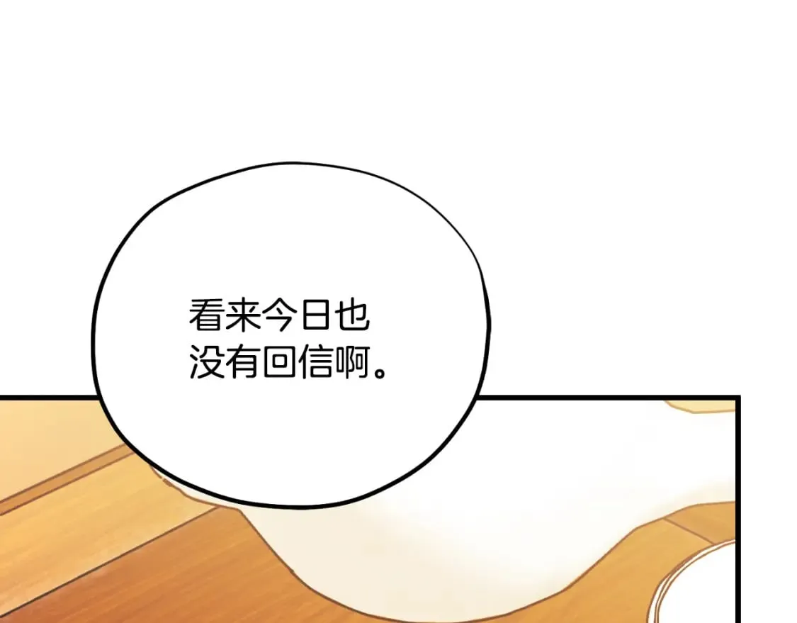 番外11 禁足 第111页