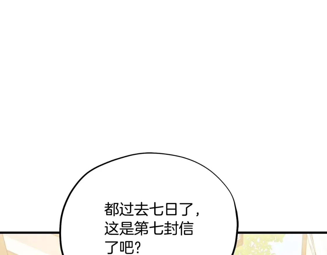 番外11 禁足 第113页