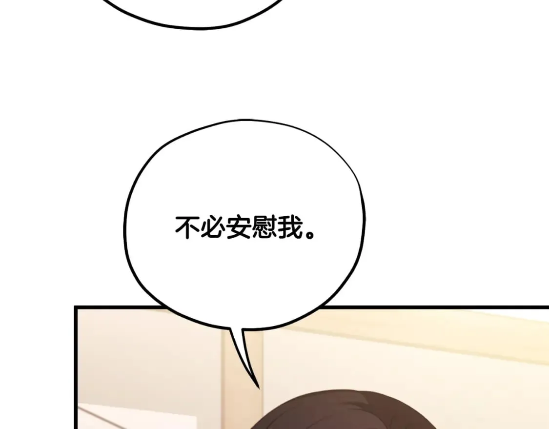 番外11 禁足 第116页