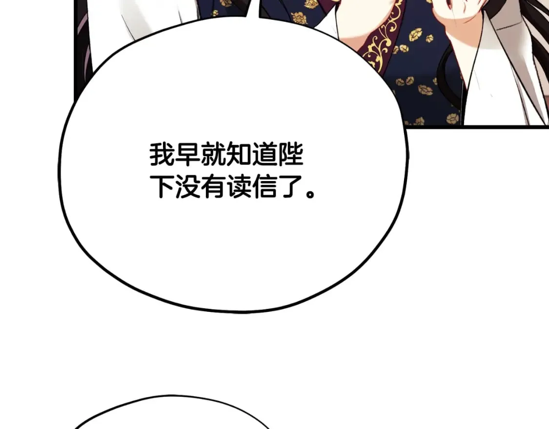 番外11 禁足 第118页