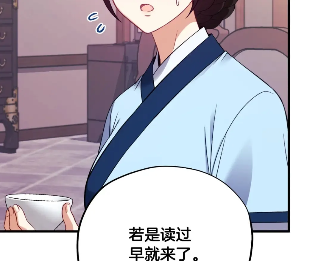 番外11 禁足 第120页